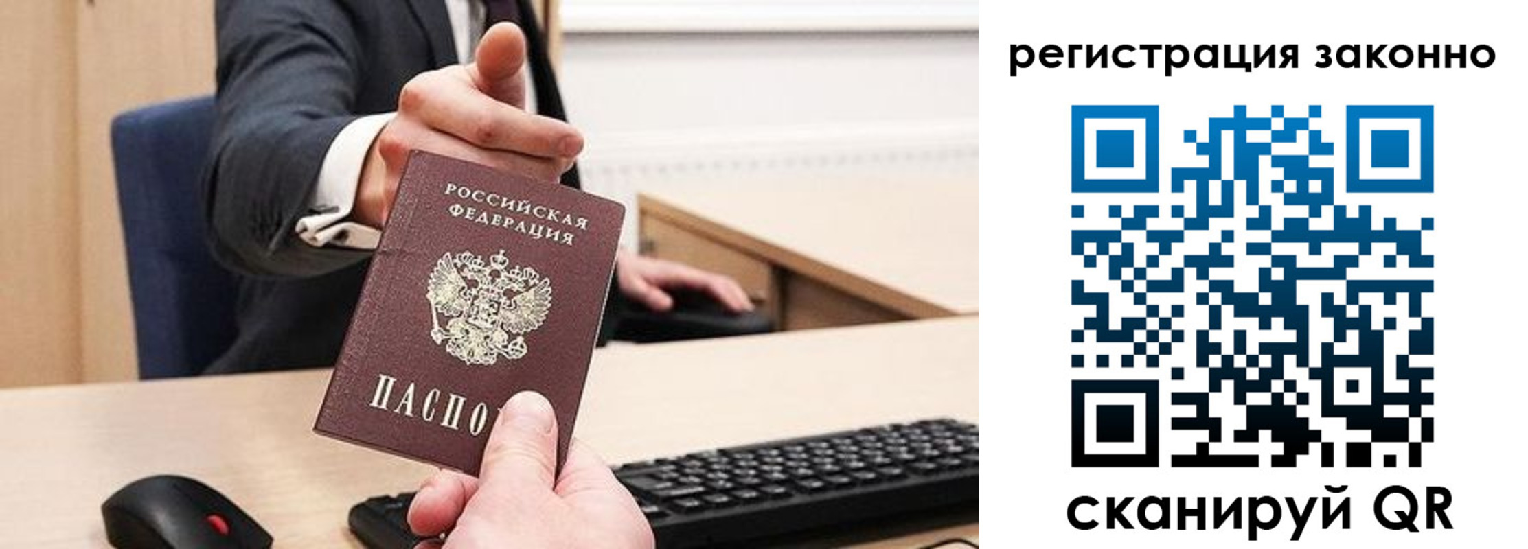 временная регистрация законно в Семикаракорске