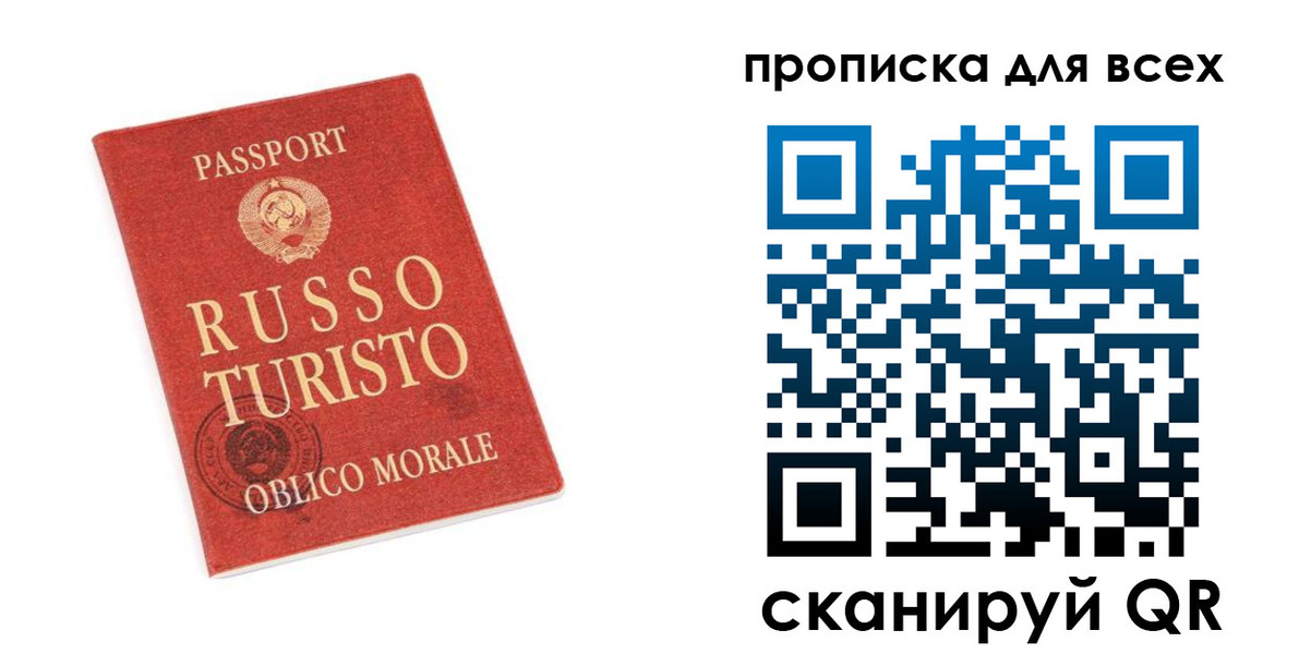 прописка в квартире в Семикаракорске