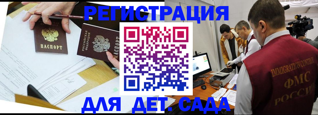 прописка для военкомата в Семикаракорске