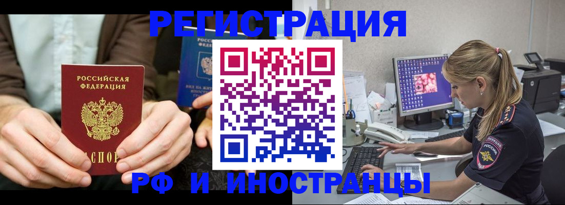 прописка от собственника в Семикаракорске