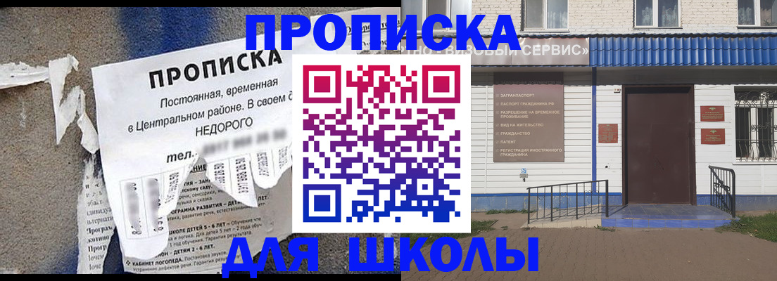 прописка 2025 в Семикаракорске