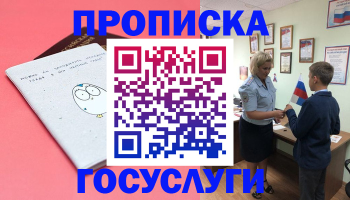 временная регистрация надежно в Семикаракорске